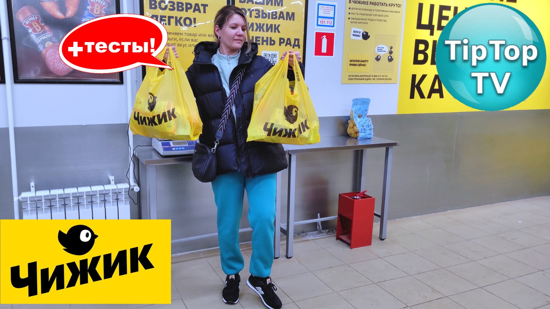 ?НА ЭТОЙ НЕДЕЛЕ В ?ЧИЖИКЕ?ПОКАЖУ ВЫБОР И ПОКУПКИ?ТЕСТЫ ПРОДУКТОВ?