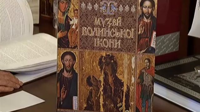 01.03.2013. Презентовано видання - "Музей волинської ікони" смотреть онлайн