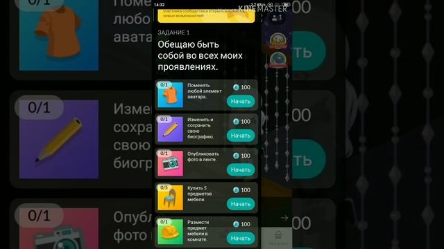 Прохождение обучения в игре Highrise