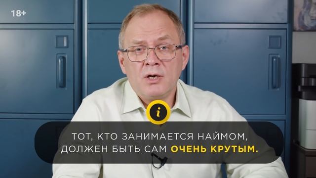 5 секретов найма правильных сотрудников / Управление персоналом 16+ смотреть онлайн