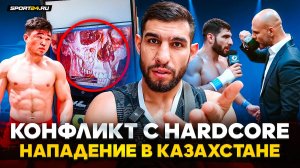 ПЕРС: нападение в Казахстане, конфликт с Hardcore, вызов Калмыкову и Резникову / МНЕ НЕ ЗАПЛАТИЛИ