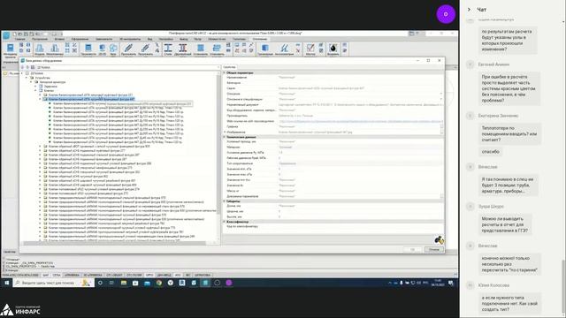 Вебинар: Проектируем раздел ОВ в nanoCAD BIM Отопление и nanoCAD BIM Вентиляция
