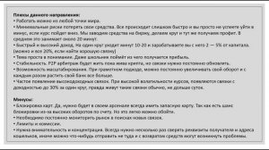 АРБИТРАЖ на P2P.  БАЗОВЫЕ ПРИНЦИПЫ. АРБИТРАЖ НА КРИПТЕ. ЧТО ЭТО?