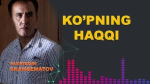 Кўпнинг ҳаққи... - Фаҳриддин Шамсематов