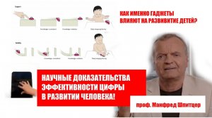 ГАДЖЕТ КАК ИНСТРУМЕНТ РАННЕГО РАЗВИТИЯ РЕБЕНКА. КАК ЭТО РАБОТАЕТ