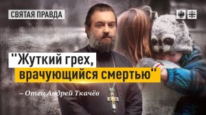 Иди и смотри фильм Комната (2015) — отец Андрей Ткачёв