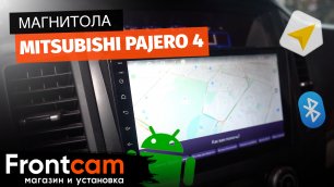 Мультимедиа Mitsubishi Pajero 4 на ANDROID
