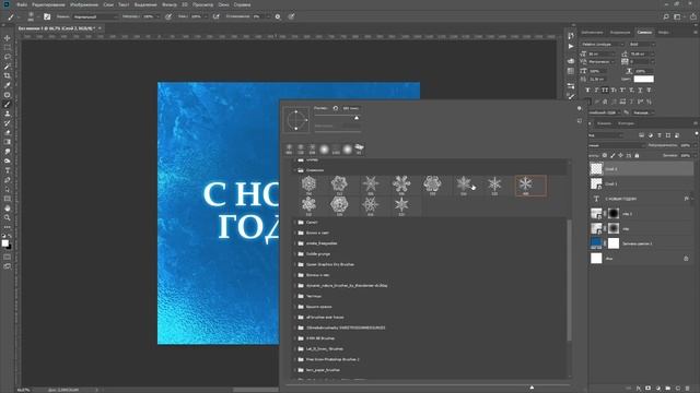 ДИЗАЙН НОВОГОДНЕГО ФОНА в Adobe Photoshop за 7 минут/ Подробный урок + бесплатные Материалы