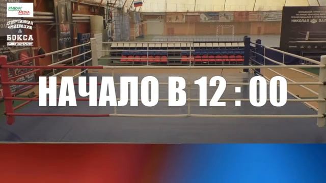 Турнир Валуева смотреть онлайн