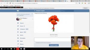 КАК ПОЛУЧИТЬ ЗАСЕКРЕЧЕННЫЕ ПОДАРКИ ВК?