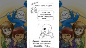 【Undertale】Stand-in, Подмена❤️💙#13【RUS DUB】
