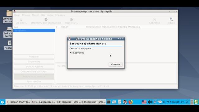 Debian 10.4 Buster Trinity Desktop Environment R 14.09 - Установка рабочего стола Trinity на Debian смотреть онлайн