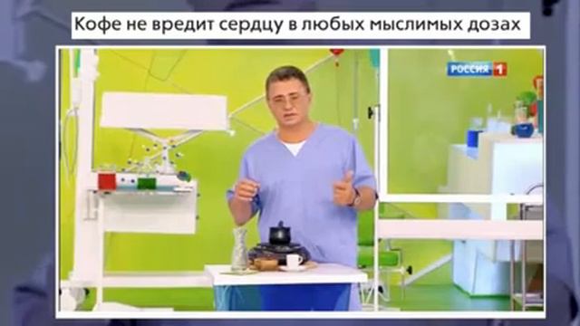 Что такое кофе? ВРЕДНО ЛИ ОНО ДЛЯ ЗДОРОВЬЯ смотреть онлайн