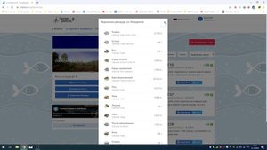 Карты и База Знаний русская рыбалка 4 рр4 russian fishing 4 rf4 Алексей Майоров