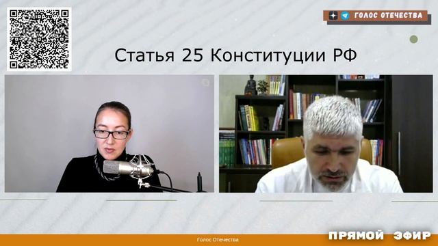25 Статья Конституции РФ Читаем и разбираем с Александром Тимашевым