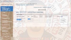 ✅Как найти⚡своё дело⚡на сайте #суда