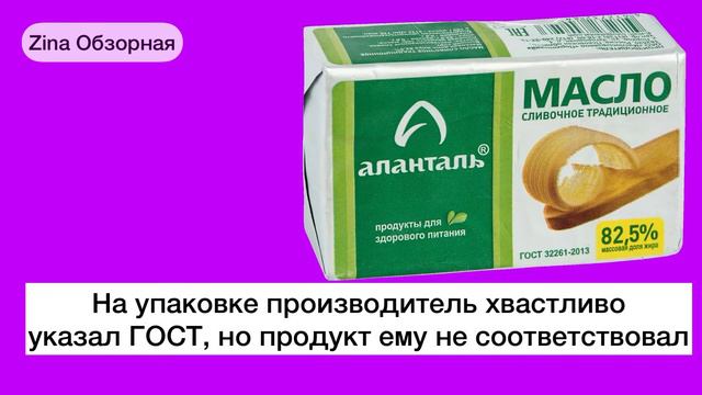 НИКОГДА НЕ БЕРИТЕ ЭТО МАСЛО!❌ТОП-15 запрещённых марок!