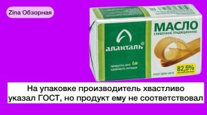 НИКОГДА НЕ БЕРИТЕ ЭТО МАСЛО!❌ТОП-15 запрещённых марок!
