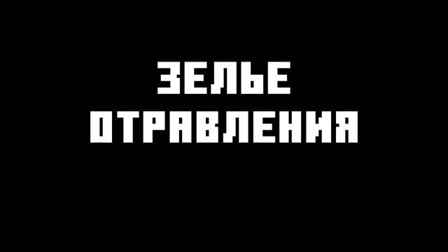 РЕЦЕПТЫ ВСЕХ ЗЕЛИЙ смотреть онлайн