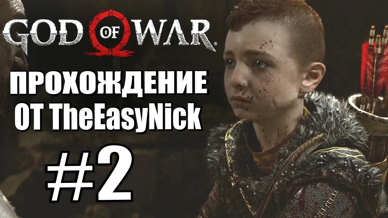 God of War. Прохождение. #2. Тряпочная серия.