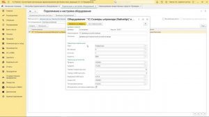 БОЗ_Как настроить сканер штрих кодов при работе с лекарственными средствами