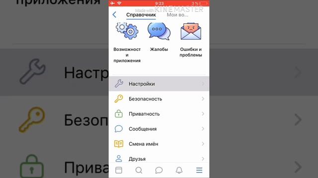 Как удалить свою страницу в вк смотреть онлайн