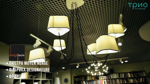 Люстра Moyen Nuage от DesignHeure