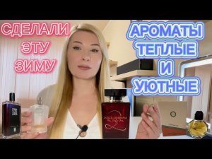 САМЫЕ ЛЮБИМЫЕ АРОМАТЫ ИЗ ТЫСЯЧИ