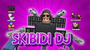 КУПИЛ СКИБИДИ ДИДЖЕЯ И ПОЛУЧИЛ 1000 РЕАКТОРОВ В TOILET AGENTS!