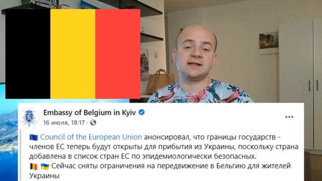 Европа открыла границы. Что по безвизу с Польшей? смотреть онлайн