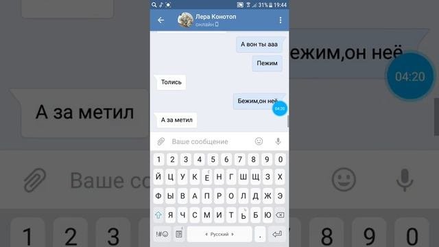 Страшная периписка