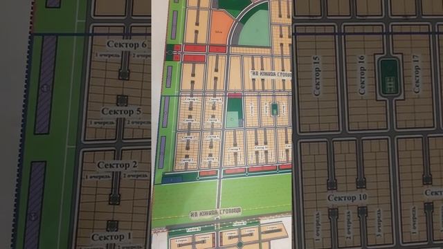 Презентация поселка Южная Столица