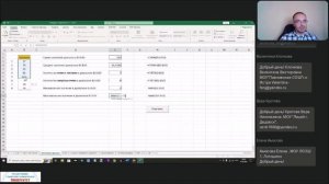 Мастер-класс "Базовые навыки использования Microsoft Excel в образовании", Сарыков Е.С.