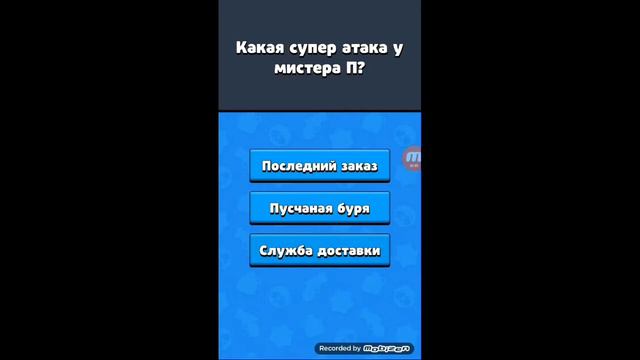 Тест: Насколько хорошо ты знаешь brawl stars?