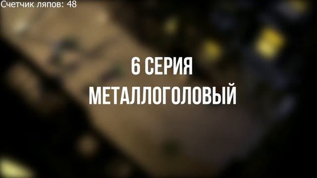 Все ляпы "Черепашек ниндзя 2012 года" (1 сезон, часть 1 из 2)