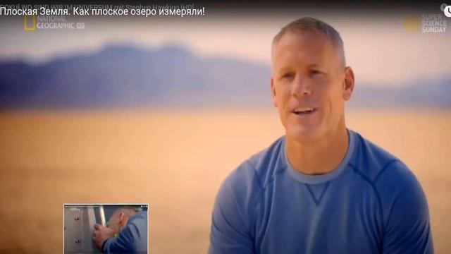 Плоская Земля. Кто тут у нас с сознанием ниже КУРИЦЫ?!)) смотреть онлайн