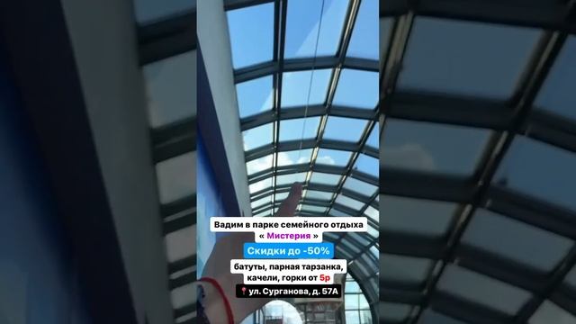 Батуты, парная тарзанка, качели, горки от 5 р. в парке семейного отдыха "Мистерия" смотреть онлайн