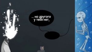 ◄Папирус спас Гастера► | Comics - Handplates #7