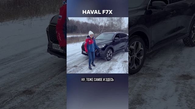 Какой мотор у Haval F7X?