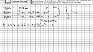 Задание № 187 - Математика 5 класс (Виленкин, Жохов)