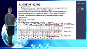 Подготовка к ОГЭ-2023 по географии: алгоритм выполнения задания