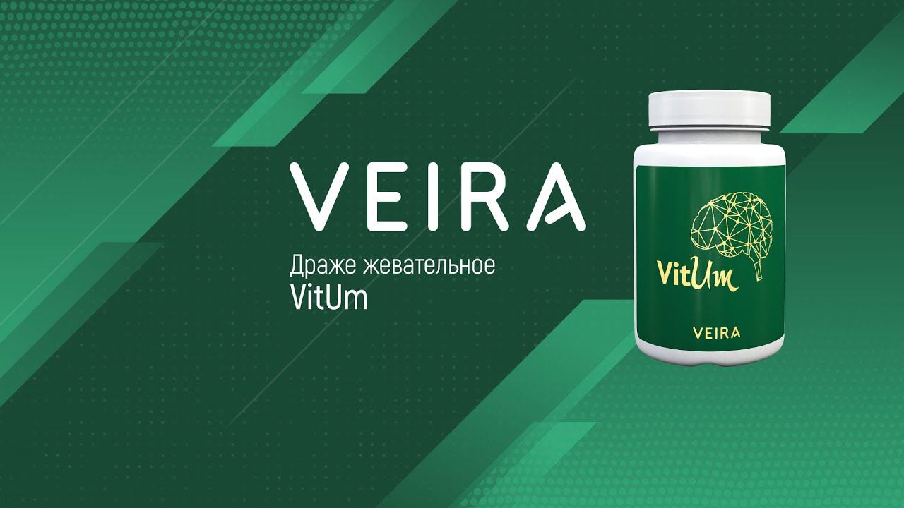 Драже жевательное VitUm. Принцип действия. Интересные подробности