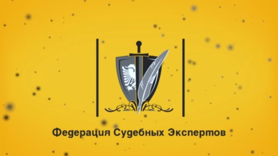 Экологическая экспертиза // Выбор эксперта