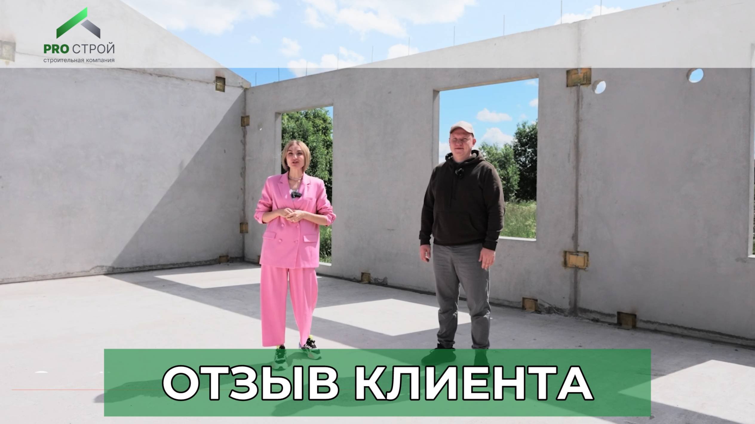 Отзыв клиента. Все за 2 месяца - это реально? / строительство дома Санкт Петербург #стройкаспб