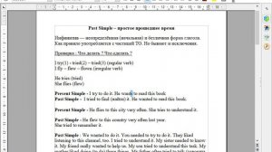 English lesson#1.16 Время PAST Simple\ Простой инфинитив TO VERB