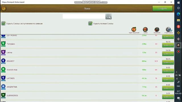 Качек на связи. Марш империй №2 #Game #imperial #war смотреть онлайн
