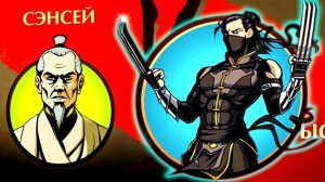 Видео про Shadow Fight 2 СПЕЦИАЛЬНОЕ ИЗДАНИЕ бой с тенью 2 игровой