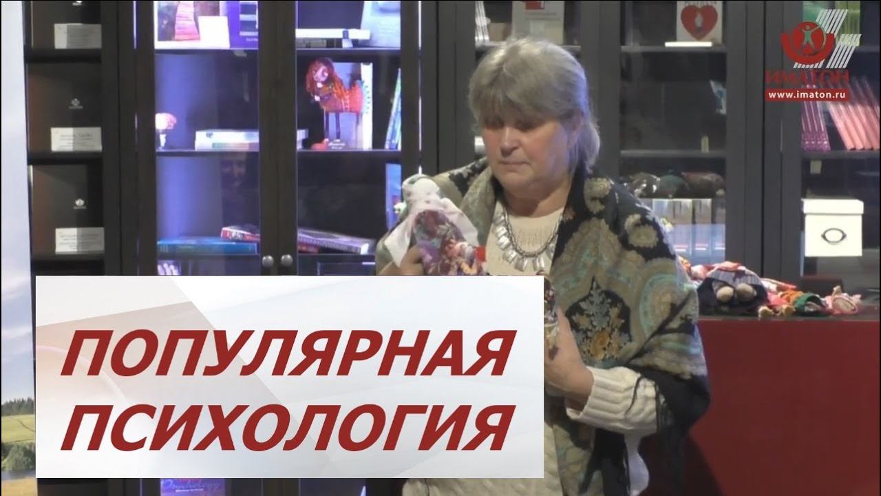 Возможности русской тряпичной куклы в воспитании детей и подростков
