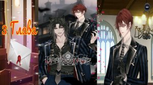 Enchanted Hearts / Заколдованные сердца / Глава 3 / Сюда приходят - целоваться / ?