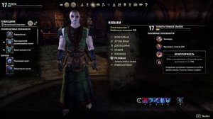 Гайд Вампир . Какая Раса и Класс лучший для Вампира в The Elder Scrolls Online ( TES online , ESO )